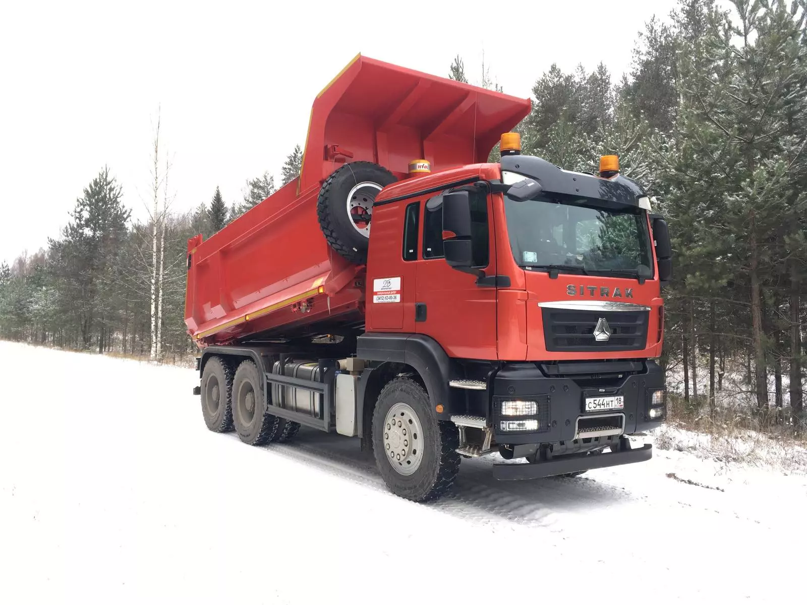 Самосвал Sitrak C7H